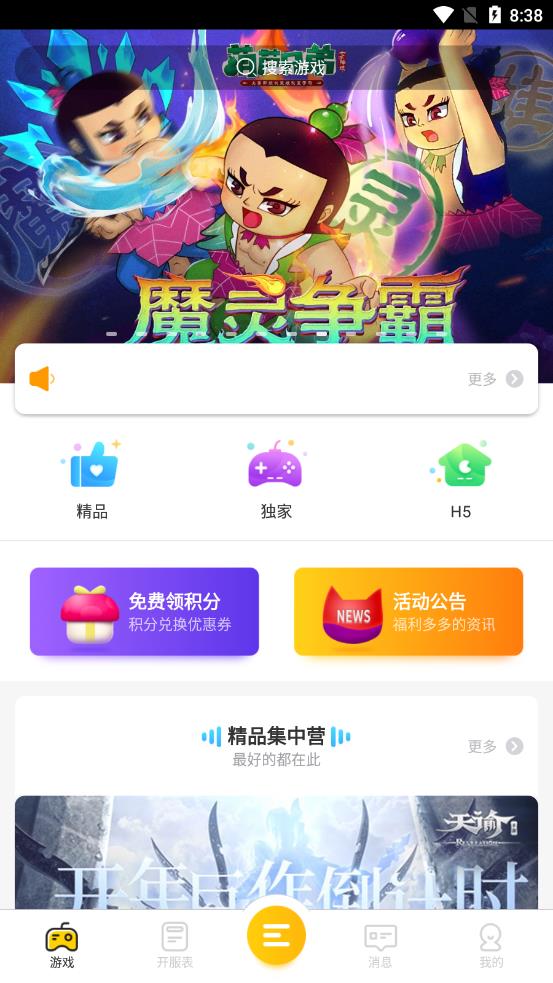 大咖游戏-插图1 大咖游戏-插图1
