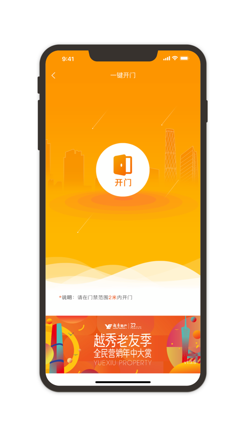 悦秀会app-插图2