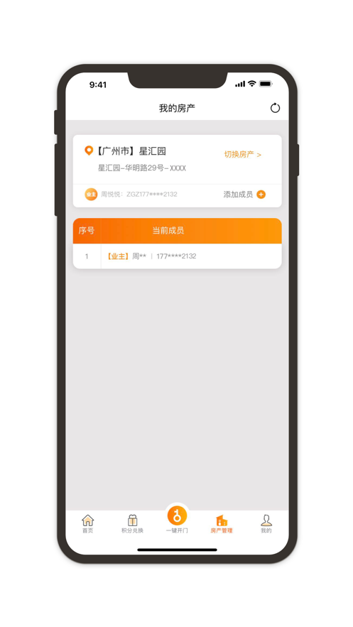悦秀会app-插图1