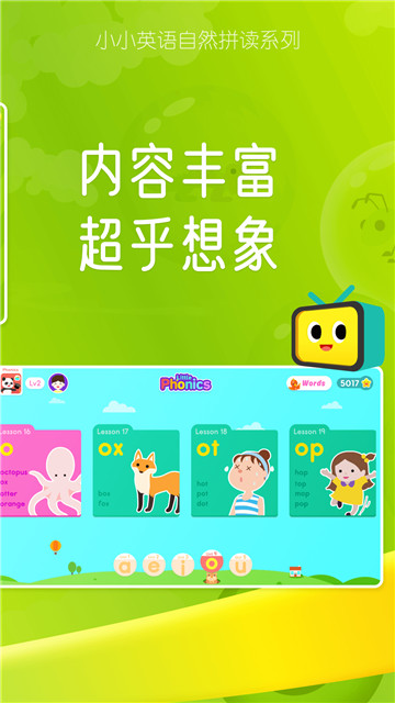 英语拼读-插图1