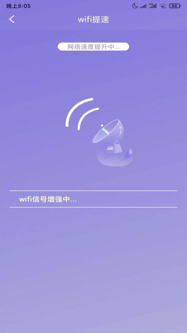 大师清理管家-插图1