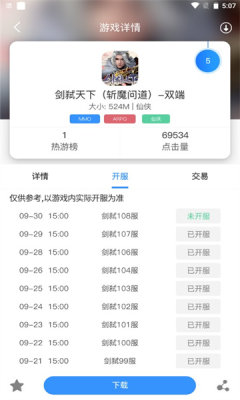 诚皇互娱游戏盒子-插图2