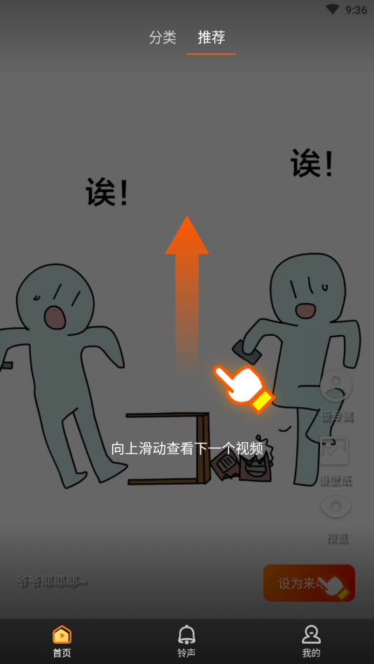 全民爱来电app-插图1 全民爱来电app-插图1