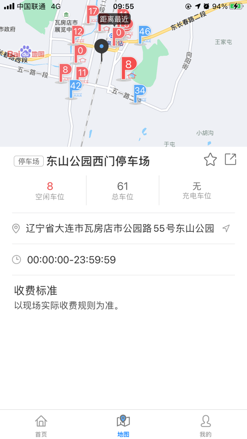 轴都泊车app-插图2
