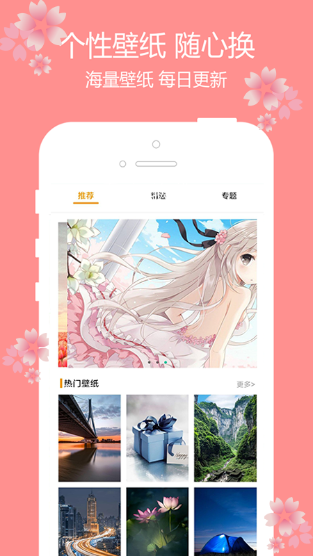 主题樱花壁纸-插图1