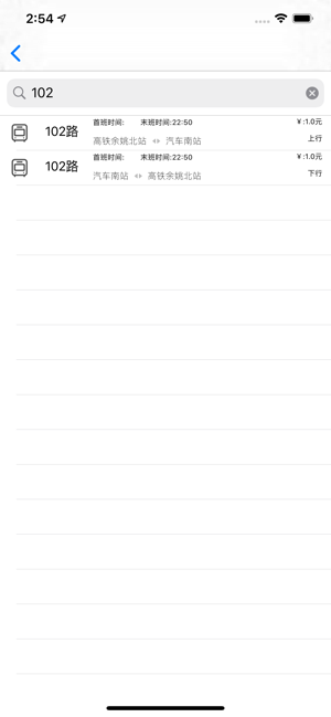 舜通出行app-插图1 舜通出行app-插图1