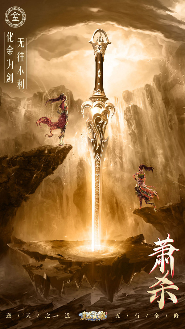 真龙英雄-插图1