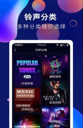 趣味酷彩铃声-插图1 趣味酷彩铃声-插图1