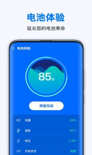 极快省电王-插图2