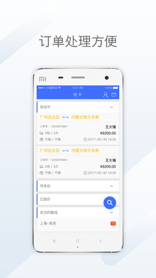 嗨秀来电app-插图1
