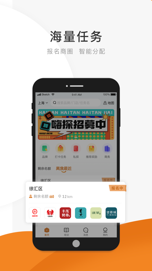 嗨探app-插图2 嗨探app-插图2