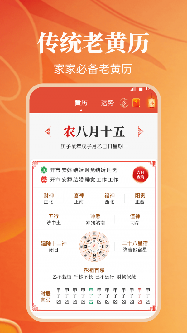 纪念日日历app-插图2