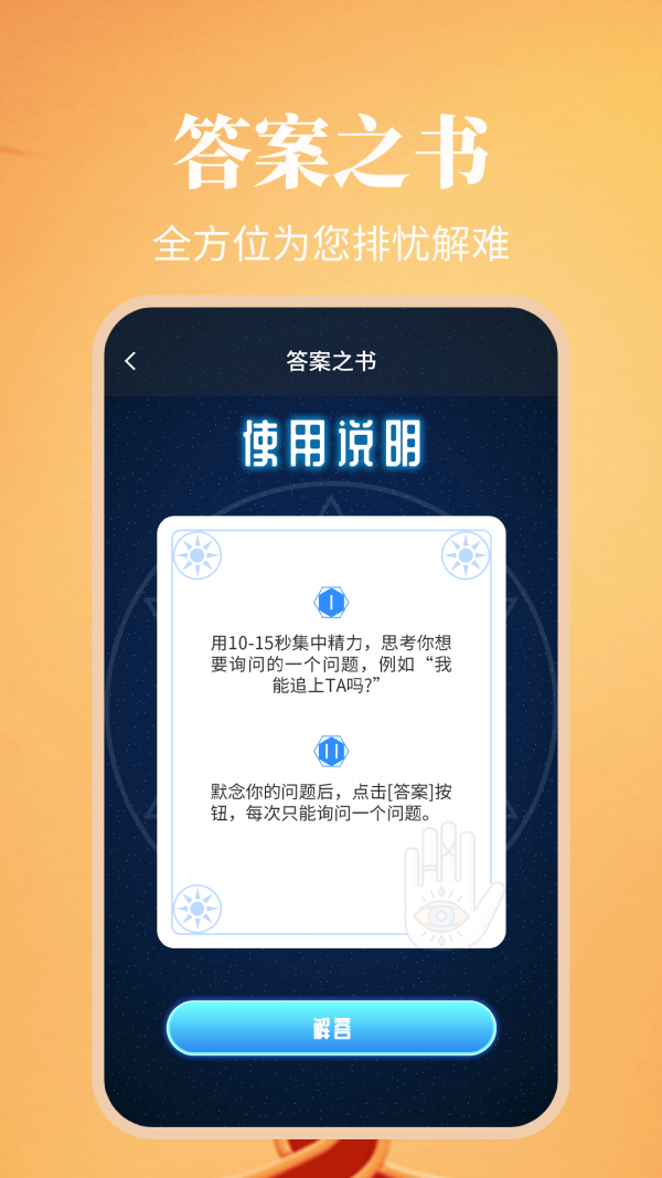纪念日日历app-插图1