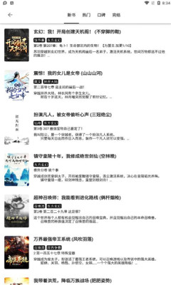 黑柚小说app-插图2 黑柚小说app-插图2