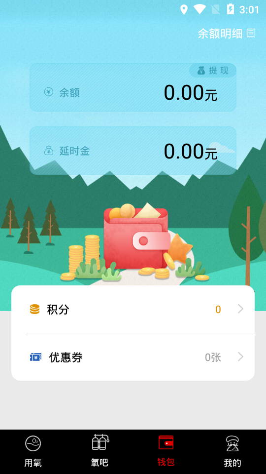 摩氧app-插图2 摩氧app-插图2