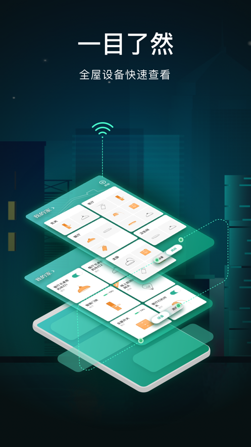 公牛智家app-插图1