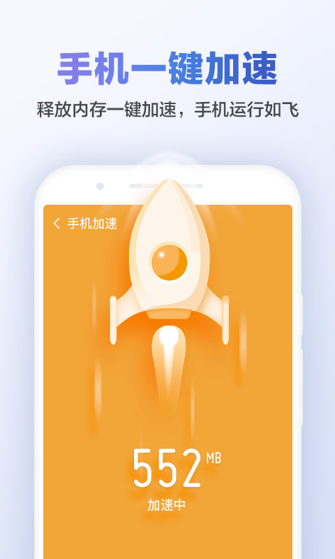 猎豹清理大师-插图2