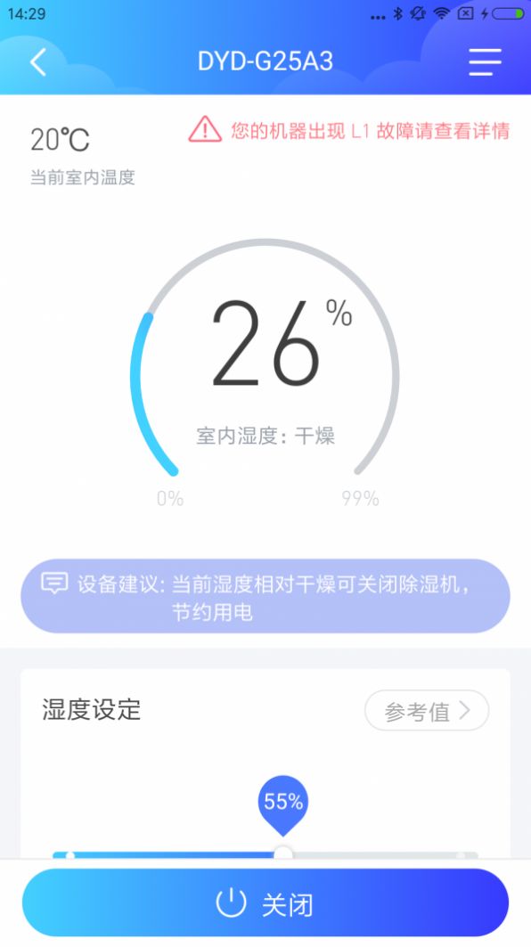 德业智能app-插图2 德业智能app-插图2
