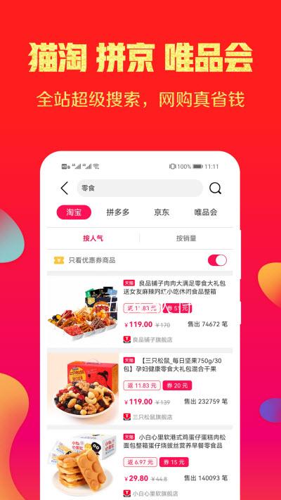 福利丢丢app-插图2