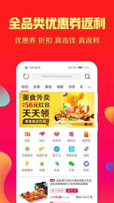 福利丢丢app-插图1