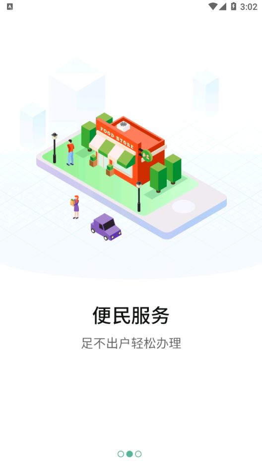 宛快办app-插图1 宛快办app-插图1