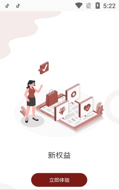 建发钻石会app-插图1