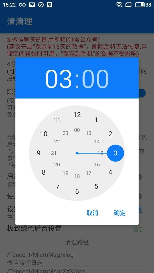 请清理-插图1