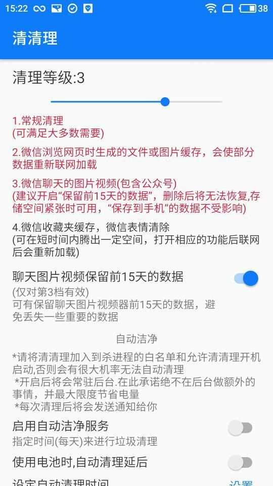 请清理-插图2