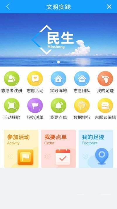 崂山融媒app-插图1