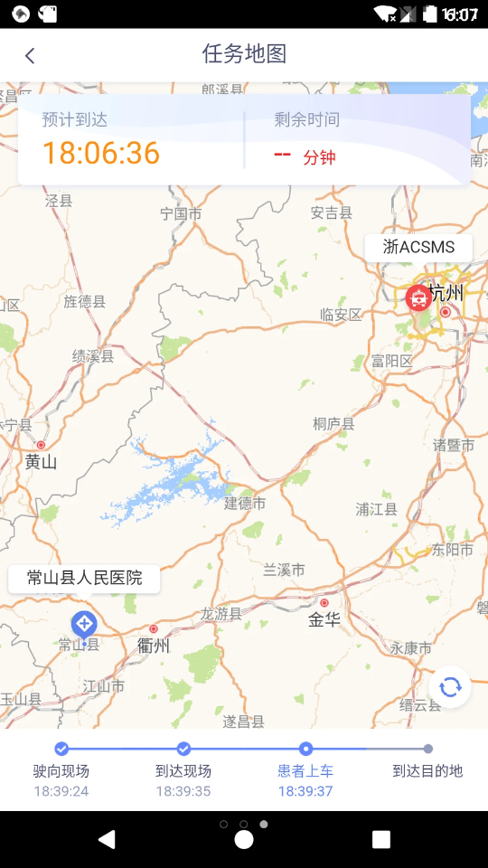 智联急救app-插图1