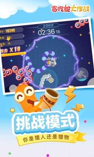 贪吃蛇大作战抖音版-插图1 贪吃蛇大作战抖音版-插图1
