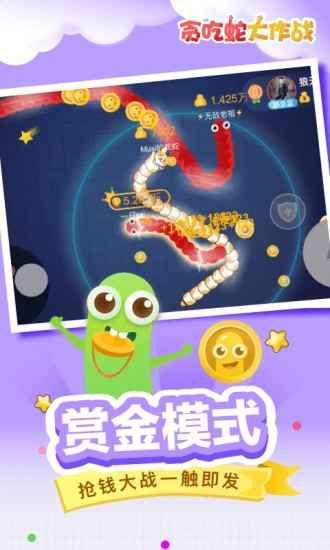 贪吃蛇大作战抖音版-插图2 贪吃蛇大作战抖音版-插图2