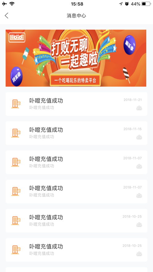 e通卡app-插图2