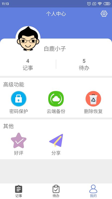 奇米便签-插图2