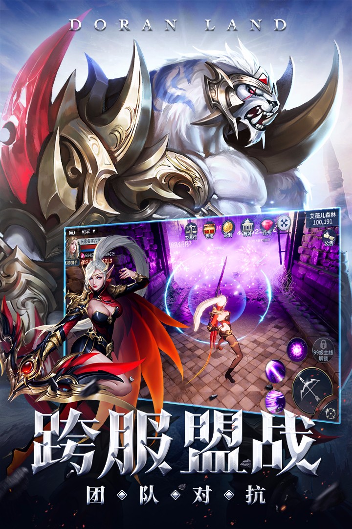 多兰大陆-插图2 多兰大陆-插图2