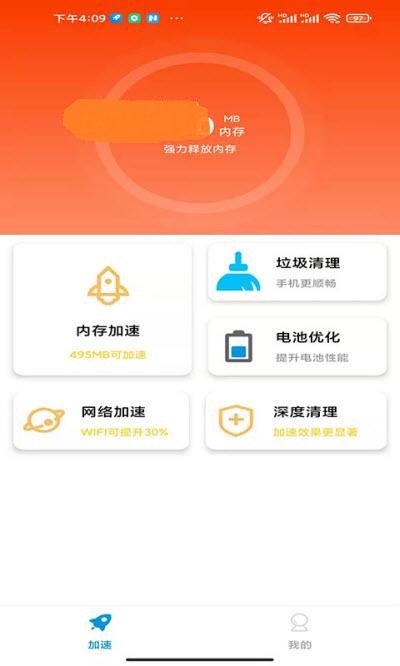 老司机清理app-插图1 老司机清理app-插图1