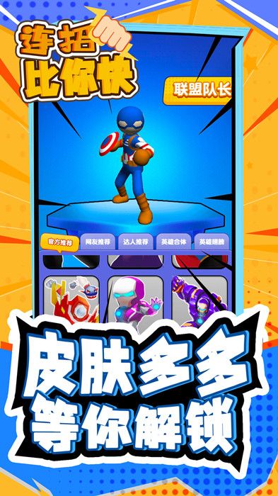 连招比你快-插图2