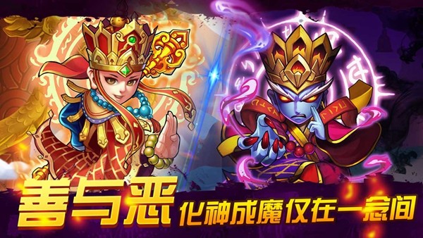 西游奇遇记-插图2