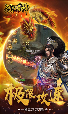 烈焰屠神手游-插图2