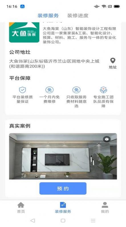 装伴-插图1 装伴-插图1