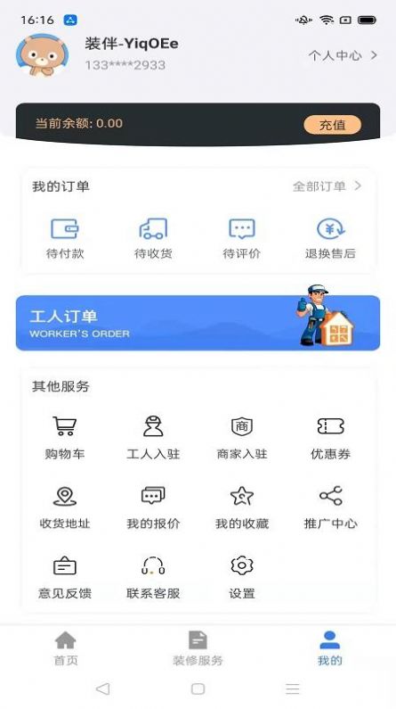 装伴-插图2 装伴-插图2