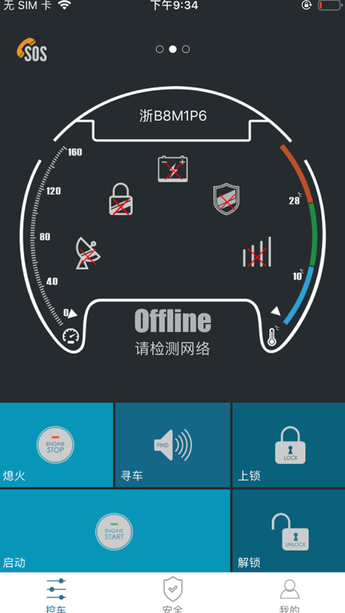 思锐app-插图2