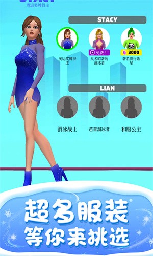 滑冰我最美-插图2 滑冰我最美-插图2