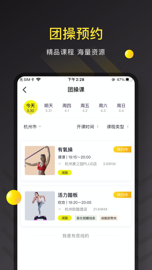 坚蛋运动app-插图1