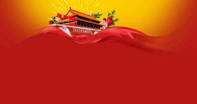 国庆壁纸-插图2