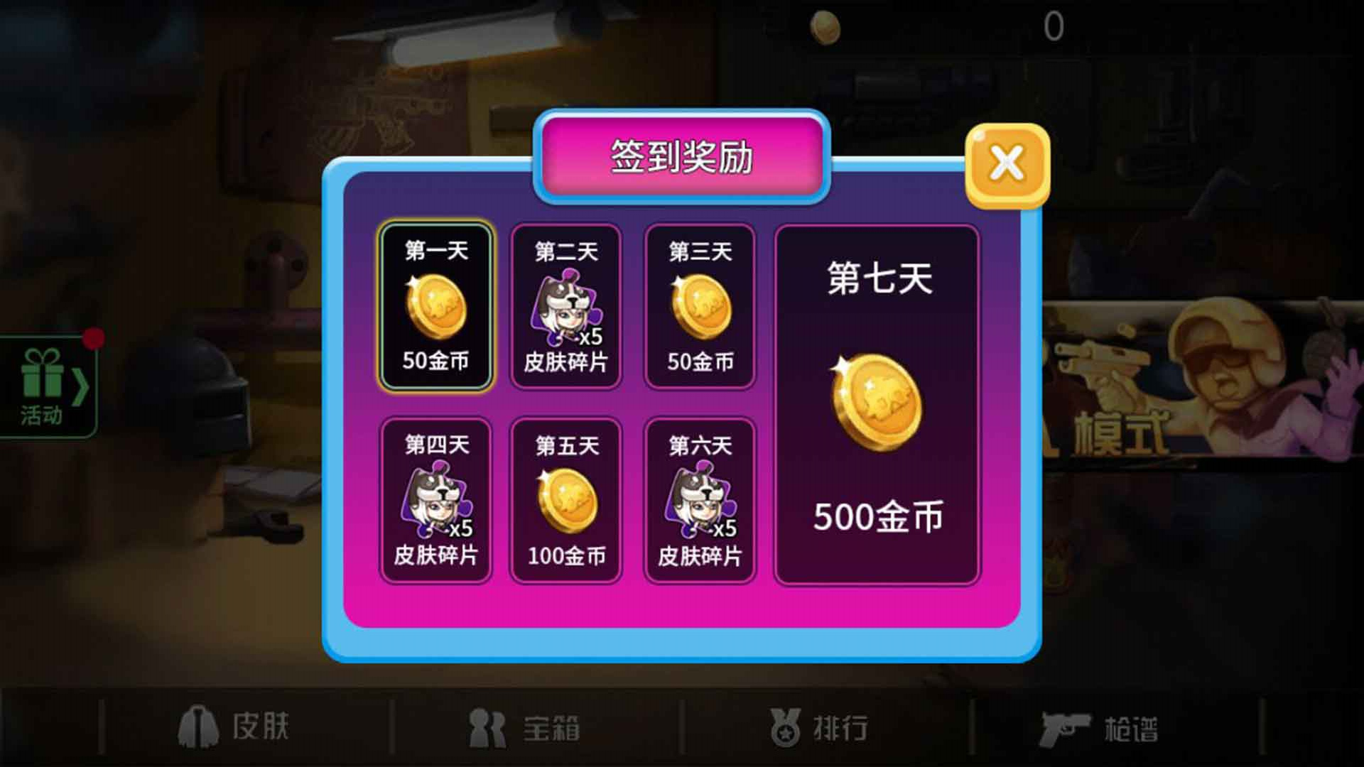 精英狙击求生游戏-插图2