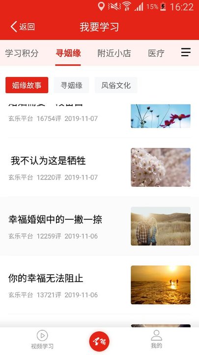 玄乐app-插图2 玄乐app-插图2