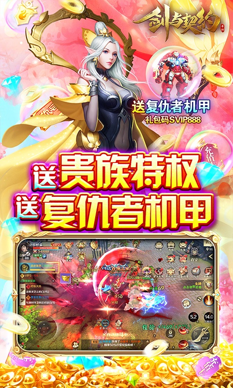 剑与契约官网版-插图2