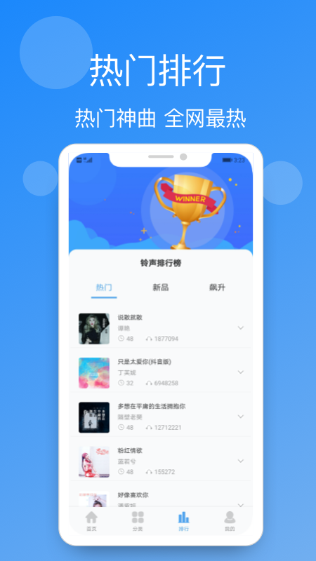 手机铃声精选app-插图2