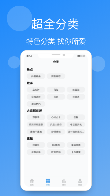 手机铃声精选app-插图1